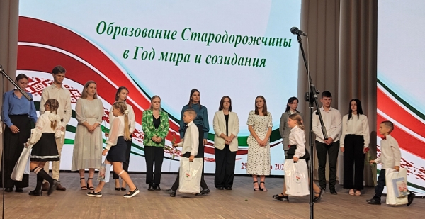 На районной педагогической конференции наградили лучших и наметили планы на новый учебный год