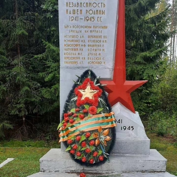 В День народного единства веннослужащие 4970 базы инженерных боеприпасов возложили цветы к памятнику партизанам бригады имени Фрунзе