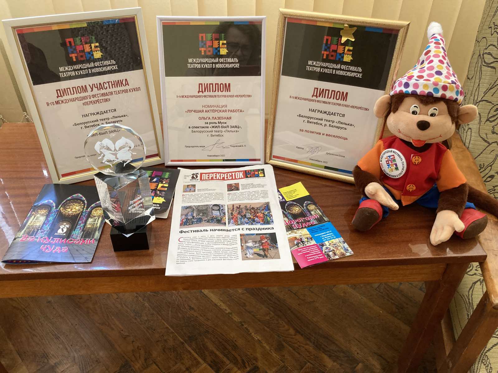 &laquo;Жыў-быў заяц&raquo; у Віцебску, а потым на&nbsp;&laquo;Перекрёсток&raquo; Навасібірска&nbsp;паляцеў