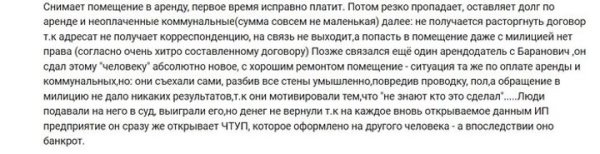 Белоруска сдала квартиру «приличному бизнесмену», а осталась без денег и с долгом за коммуналку Белоруска сдала квартиру «приличному бизнесмену», а осталась без денег и с долгом за коммуналку