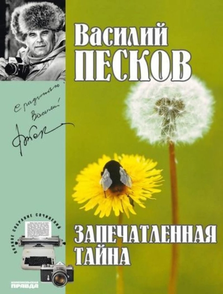 Перед Олимпиадой-1980 житель Малориты прошел пешком 13 тысяч км от Владивостока до Калининграда