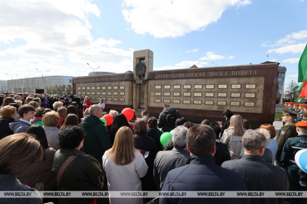Обновленная республиканская Доска почета открылась в Минске Обновленная республиканская Доска почета открылась в Минске
