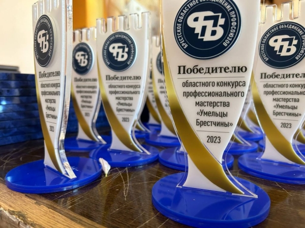 В парке культуры и отдыха чествовали победителей конкурса профессионального мастерства «Умельцы Брестчины»