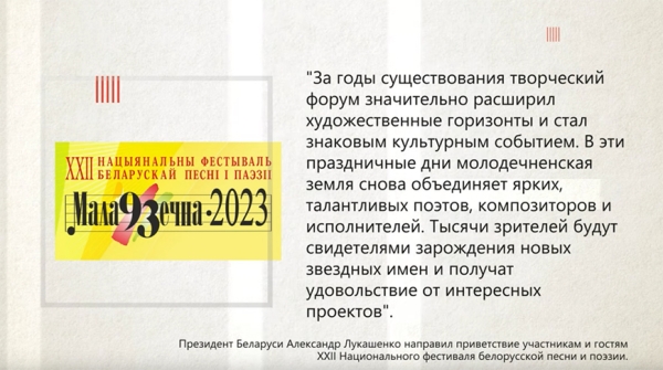 По этому фестивалю знают и оценивают Беларусь. Как Лукашенко спасал "Славянский базар" По этому фестивалю знают и оценивают Беларусь. Как Лукашенко спасал "Славянский базар"
