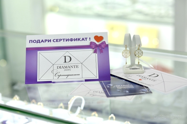 Новый ювелирный магазин «DIAMANTE» открылся на Московской в Бресте. Ослепительные скидки до 80% на все украшения Новый ювелирный магазин «DIAMANTE» открылся на Московской в Бресте. Ослепительные скидки до 80% на все украшения