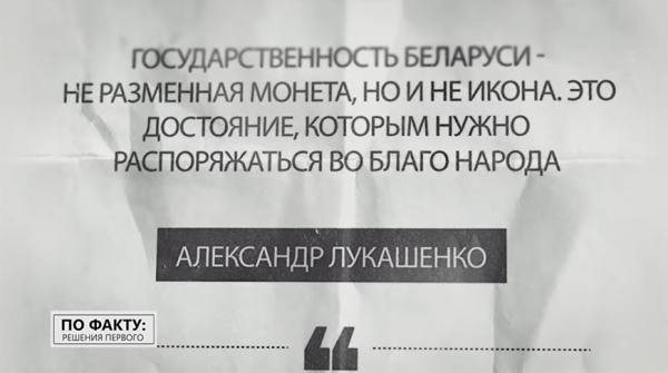 Как пытались завербовать Лукашенко и в чем сила Беларуси. Разбираемся в белорусской политике Как пытались завербовать Лукашенко и в чем сила Беларуси. Разбираемся в белорусской политике