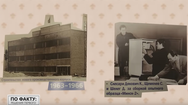 Почему Лукашенко призывает покупать белорусское? История минских "атлантов" Почему Лукашенко призывает покупать белорусское? История минских "атлантов"