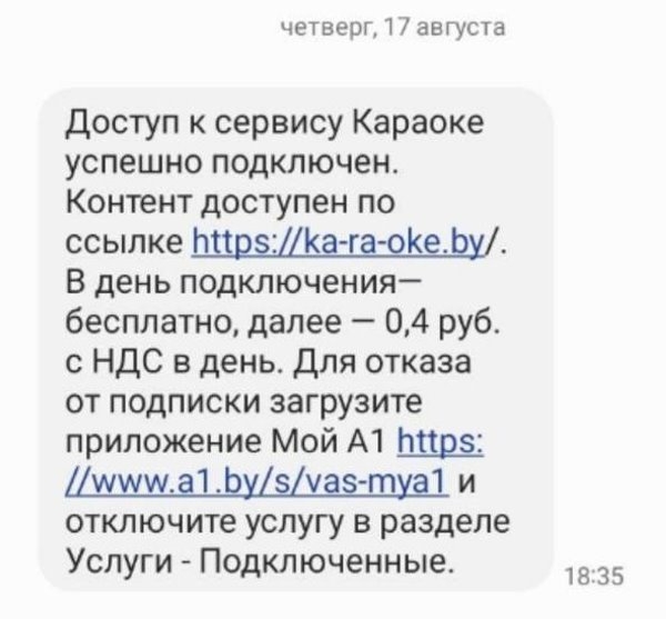 «Ушла в минус»: может ли оператор связи подключить платную услугу без запроса абонента «Ушла в минус»: может ли оператор связи подключить платную услугу без запроса абонента
