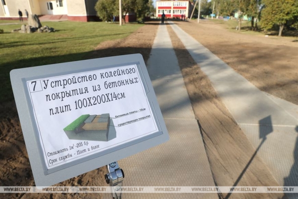 Как будет выглядеть деревня будущего? Лукашенко рассказал о благоустройстве села Как будет выглядеть деревня будущего? Лукашенко рассказал о благоустройстве села
