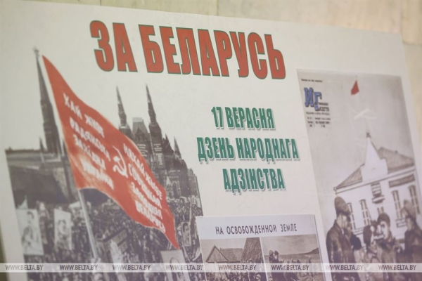 Уникальные фотографии и газеты.&nbsp;Выставка ко Дню народного единства открылась в центре Минска