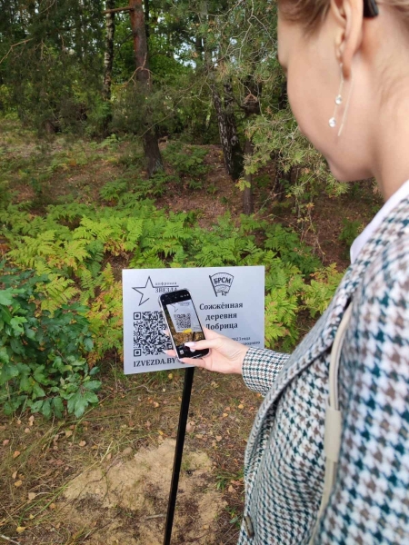 Чтобы помнили. На месте сожженной в годы войны деревни Добрица установлен памятный цифровой знак с QR-кодом