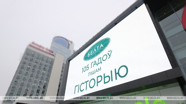 Лукашенко поздравил БЕЛТА с 105-летием Лукашенко поздравил БЕЛТА с 105-летием