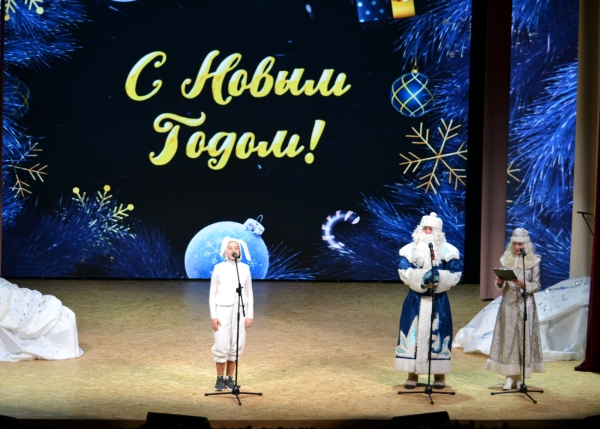 Новогоднее представление и награждение талантливой молодежи прошло во Дворце культуры