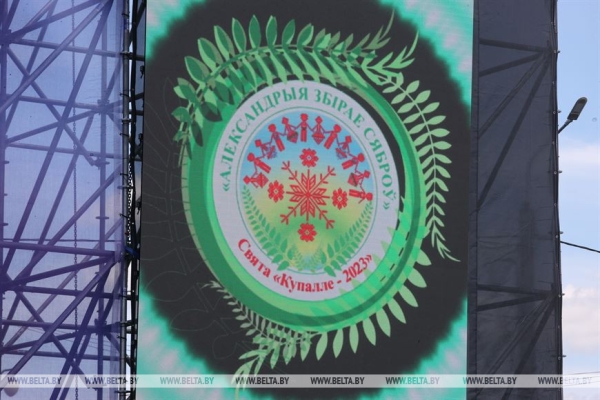 Сергеенко о "Купалье" в Александрии: это праздник белорусско-российской дружбы Сергеенко о "Купалье" в Александрии: это праздник белорусско-российской дружбы