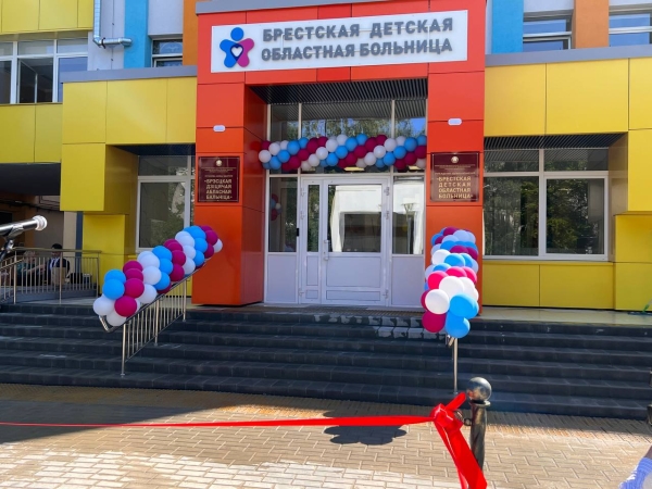 Лечебный корпус УЗ «Брестская детская областная больница» открыли после реконструкции Лечебный корпус УЗ «Брестская детская областная больница» открыли после реконструкции