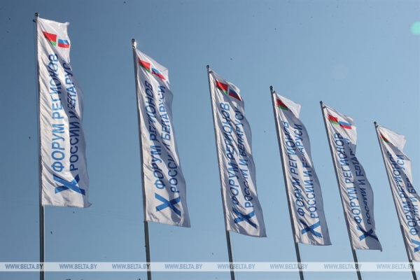 Видеообращение Лукашенко на пленарном заседании X Форума регионов России и Беларуси