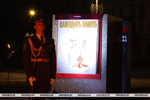 ФОТОРЕПОРТАЖ: 22 июня в Беларуси прошел День всенародной памяти жертв Великой Отечественной войны и геноцида белорусского народа ФОТОРЕПОРТАЖ: 22 июня в Беларуси прошел День всенародной памяти жертв Великой Отечественной войны и геноцида белорусского народа