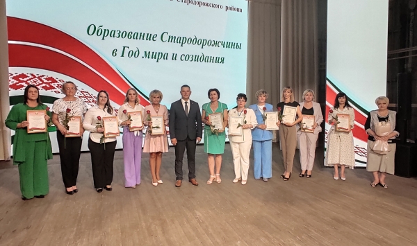 На районной педагогической конференции наградили лучших и наметили планы на новый учебный год