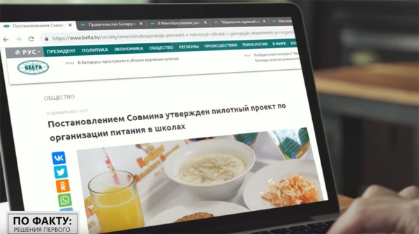 "Ребенка надо накормить, и нормально накормить". Что Лукашенко требует от системы питания в школах? "Ребенка надо накормить, и нормально накормить". Что Лукашенко требует от системы питания в школах?