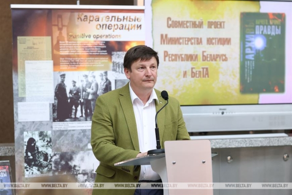 "Архивы. Ничего, кроме правды". Проект БЕЛТА и Минюста о преступлениях нацистов в Беларуси презентован в Минске