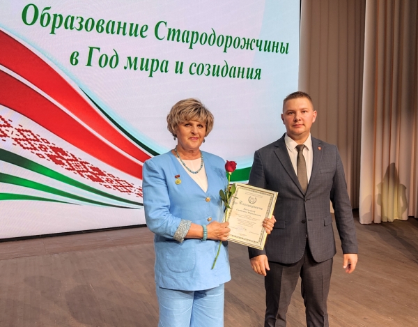 На районной педагогической конференции наградили лучших и наметили планы на новый учебный год