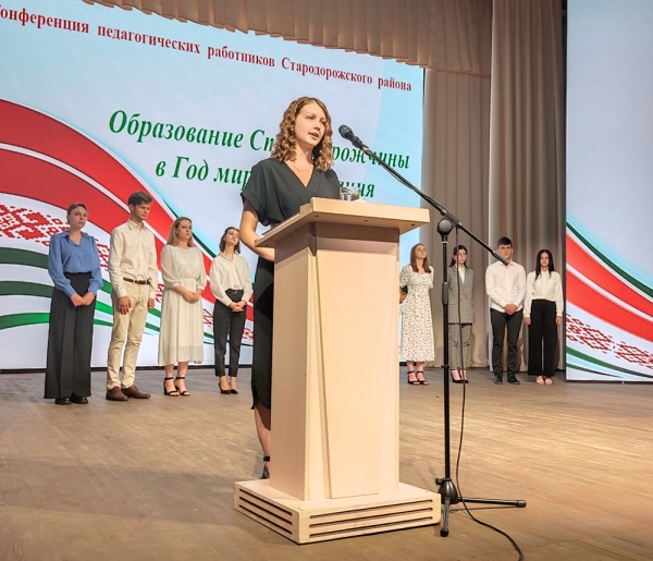 На районной педагогической конференции наградили лучших и наметили планы на новый учебный год