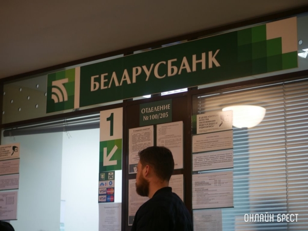 Крупнейший банк Беларуси ввел очередные лимиты на операции