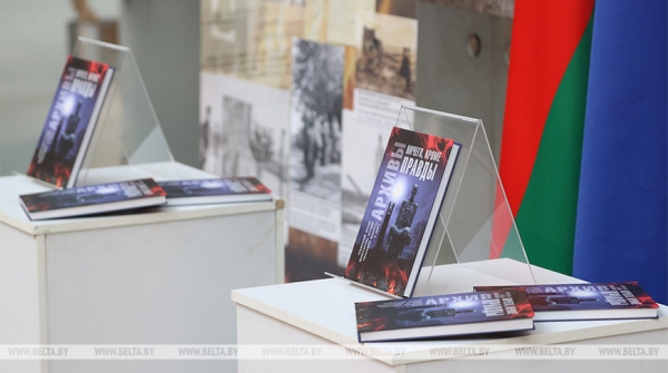 "Архивы. Ничего, кроме правды". Проект БЕЛТА и Минюста о преступлениях нацистов в Беларуси презентован в Минске