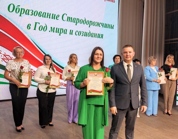 На районной педагогической конференции наградили лучших и наметили планы на новый учебный год