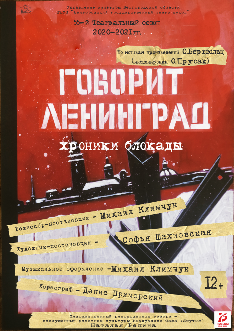 &laquo;Жыў-быў заяц&raquo; у Віцебску, а потым на&nbsp;&laquo;Перекрёсток&raquo; Навасібірска&nbsp;паляцеў