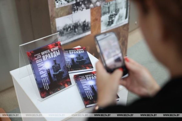 "Архивы. Ничего, кроме правды". Проект БЕЛТА и Минюста о преступлениях нацистов в Беларуси презентован в Минске