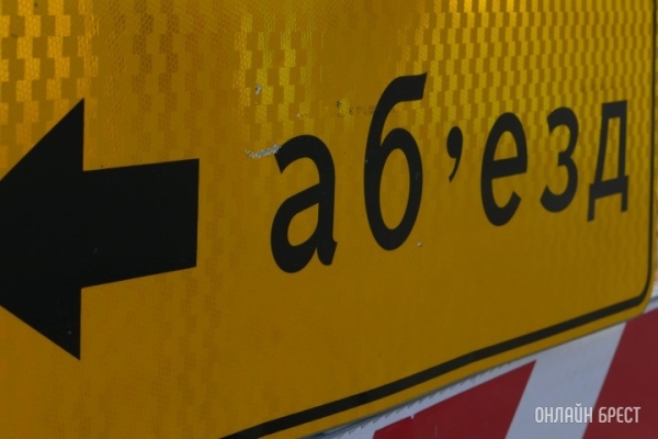 В Бресте 8 апреля запретят движение транспорта по ул. Маслова: как будут ходить маршрутки